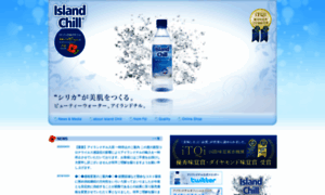 Islandchill.jp thumbnail