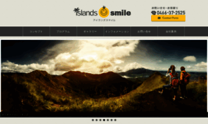 Islands-smile.com thumbnail