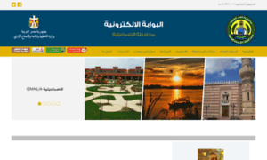 Ismailia.gov.eg thumbnail