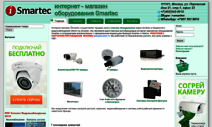 Ismartec.ru thumbnail