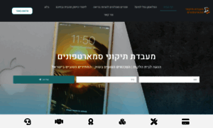 Ismartphone.co.il thumbnail
