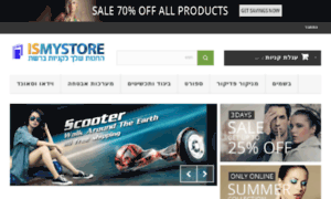 Ismystore.co.il thumbnail