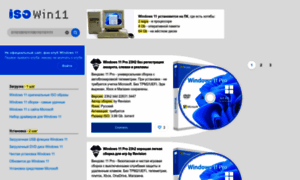 Iso-win11.com thumbnail