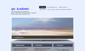 Isociety.science-publish.ru thumbnail