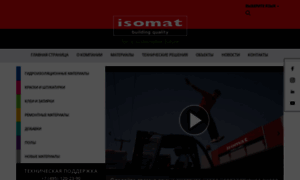 Isomat.ru thumbnail