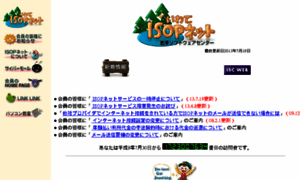 Isop.ne.jp thumbnail