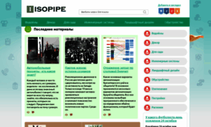 Isopipe.ru thumbnail