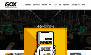 Isox.co.kr thumbnail