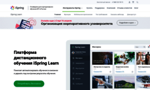 Ispringlearn.ru thumbnail