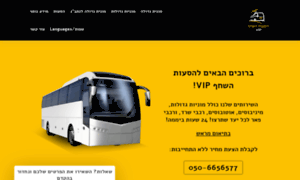 Israel-big-taxi.co.il thumbnail