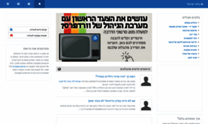 Israel-blog.co.il thumbnail