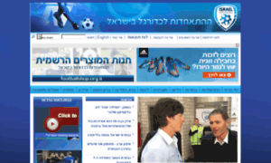 Israel-football.org.il thumbnail
