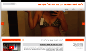 Israel-girls-ca.tk thumbnail