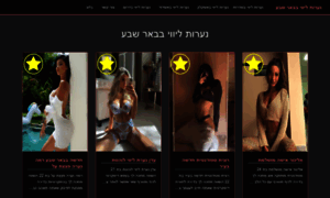 Israel-lady.co.il thumbnail