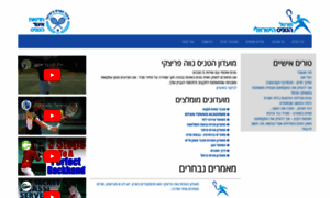 Israel-tennis.co.il thumbnail
