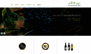 Israeli-wines.com thumbnail