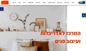 Israelidesign.org.il thumbnail