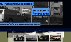 Israelmotorindustry.org thumbnail