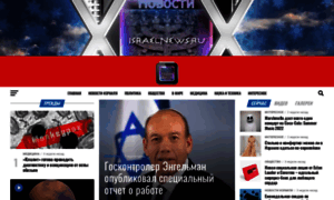 Israelnews.ru thumbnail