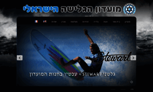 Israelsurfclub.co.il thumbnail