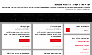 Israwords.co.il thumbnail