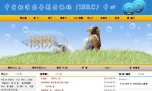 Isrc.org.cn thumbnail