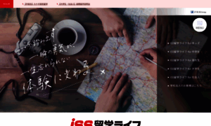 Iss-ryugaku.co.jp thumbnail