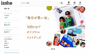 Issho.jp thumbnail
