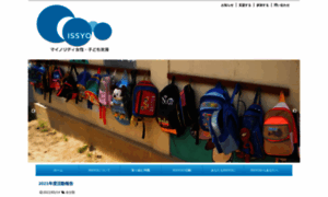 Issyo-ngo.org thumbnail