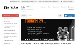 Isticks.ru thumbnail