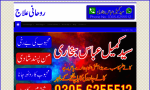 Istikharaonline.com.pk thumbnail