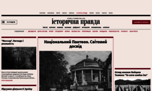 Istpravda.com.ua thumbnail