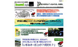 Isumi-style.com thumbnail