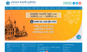 Isupportshibir.com thumbnail