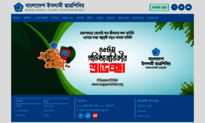 Isupportshibir.org thumbnail