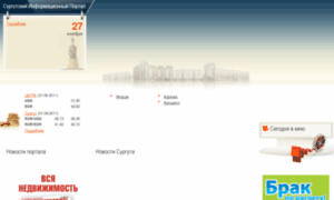 Isurgut.ru thumbnail