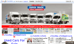 Isuzu-truck-service.blogspot.com thumbnail
