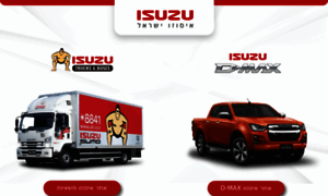 Isuzu.co.il thumbnail