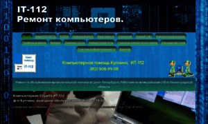 It-112.ru thumbnail