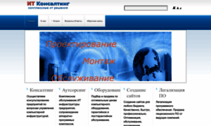 It-consulting.kiev.ua thumbnail
