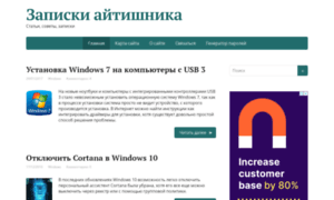 It-notes.ru thumbnail