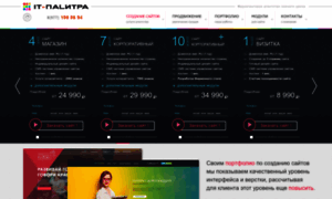 It-palitra.ru thumbnail