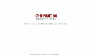 It-planet.co.jp thumbnail