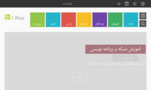 It-pros.ir thumbnail