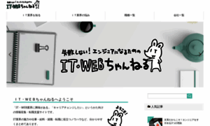 It-web-channel.com thumbnail