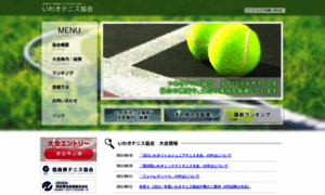 Ita-tennis.jp thumbnail