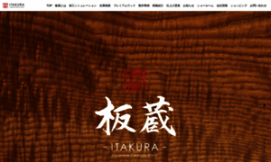 Itakura-order.jp thumbnail