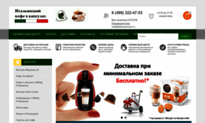 Italianespresso.ru thumbnail