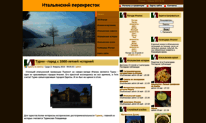 Italy-cross.ru thumbnail