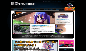 Itasha-guild.com thumbnail